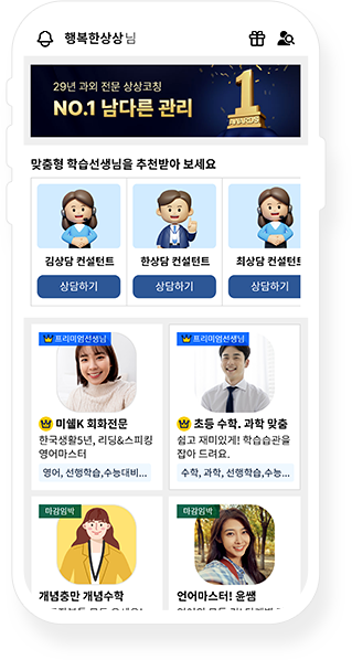 채팅상담 매칭 화면
