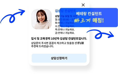 채팅상담 매칭 화면
