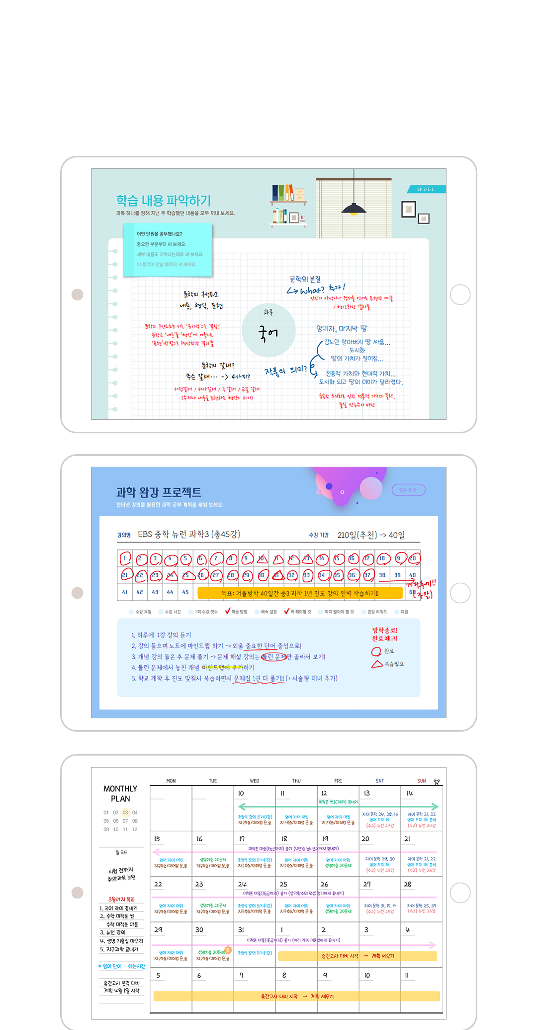 나만의 학습법을 찾아주는 스터티 코칭