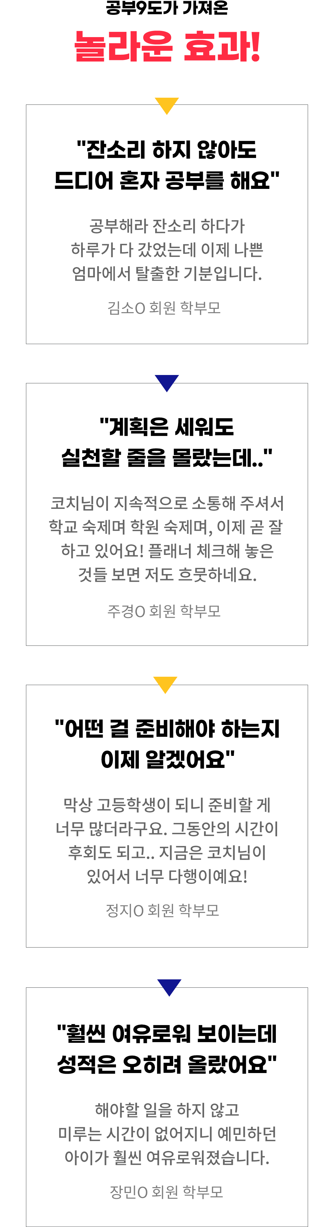 후기