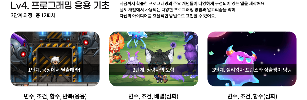 프로그래밍 응용 기초