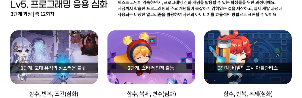 프로그래밍 응용 심화