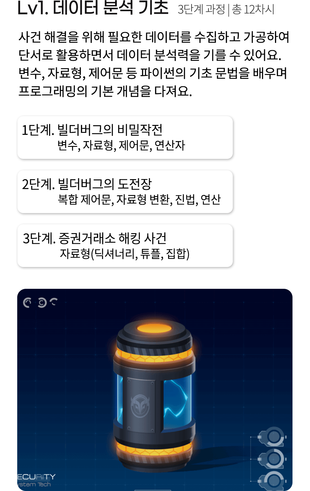 데이터 분석 기초