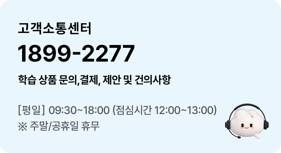고객소통센터