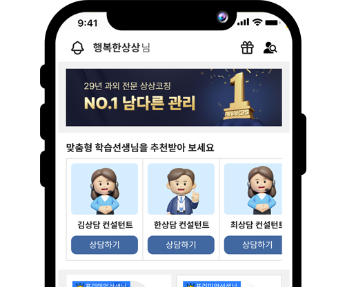 학습코치 매칭 서비스
