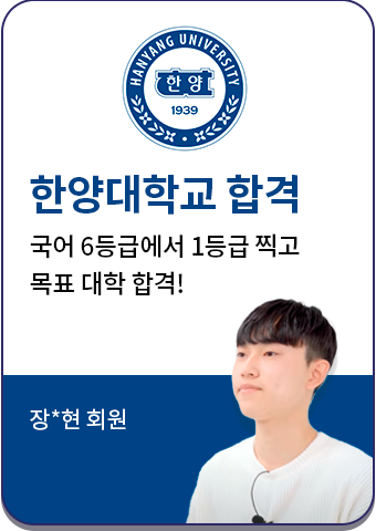 한양대학교 합격