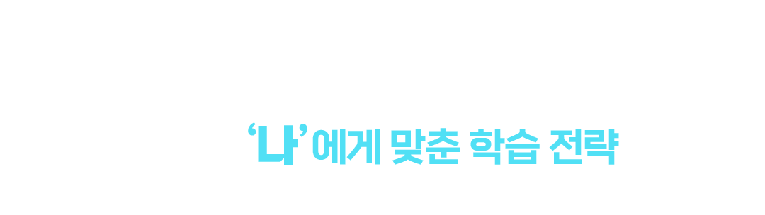 성적이 오를까요?