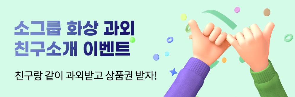 친구소개이벤트