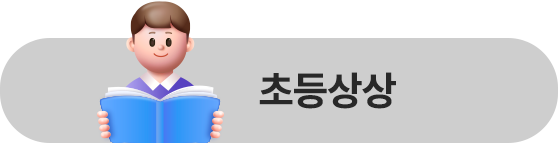 Tab 2