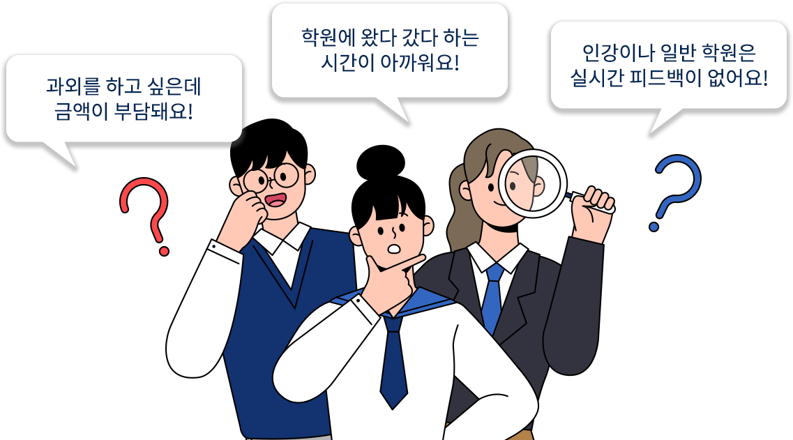 온라인학원특징